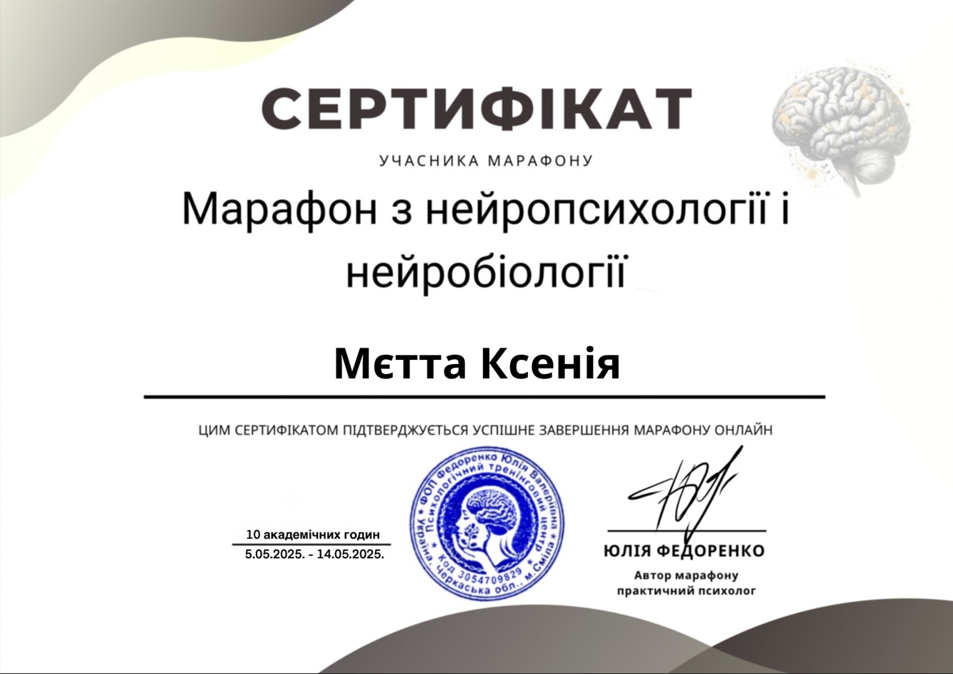 Нейропсихологія джипег